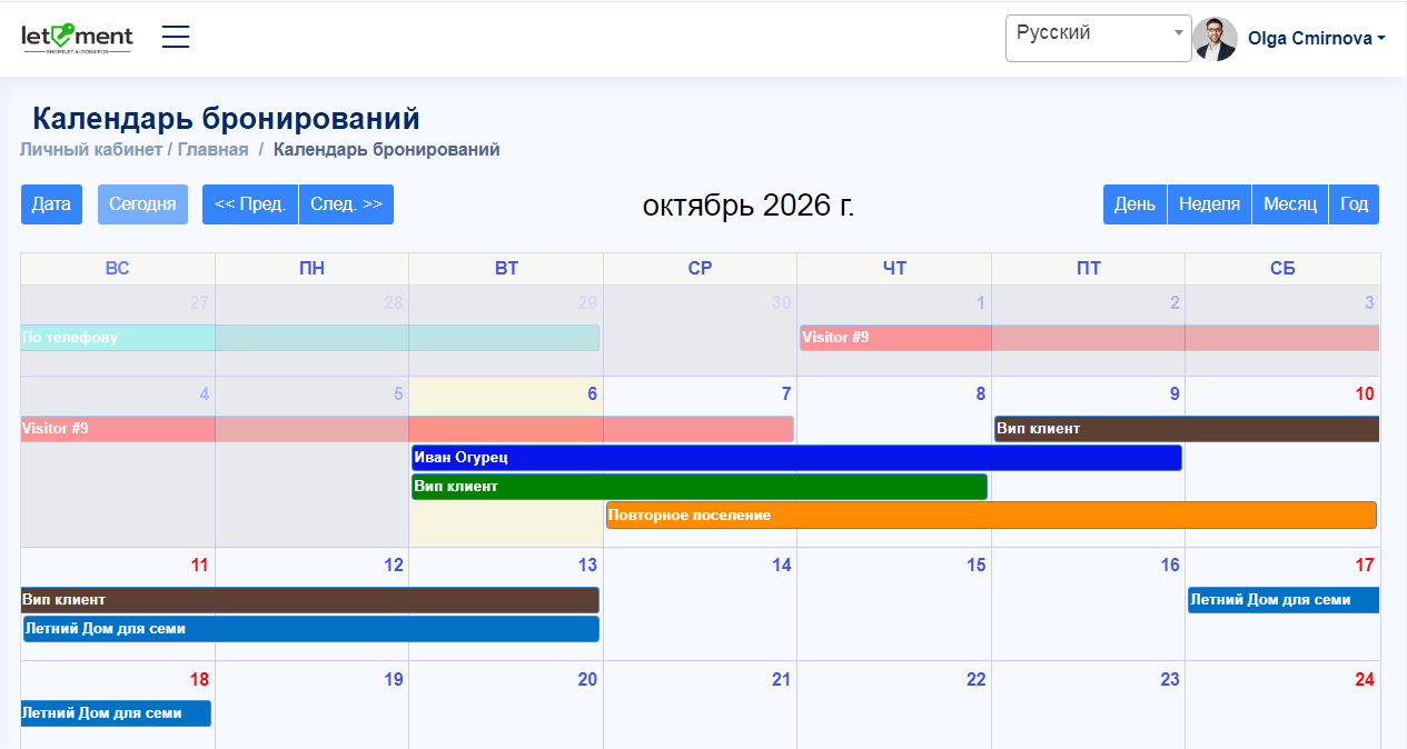 Letment PMS. Letment. Календарь доступности аренды: занятые даты выделены серым цветом и недоступны даже для выбора